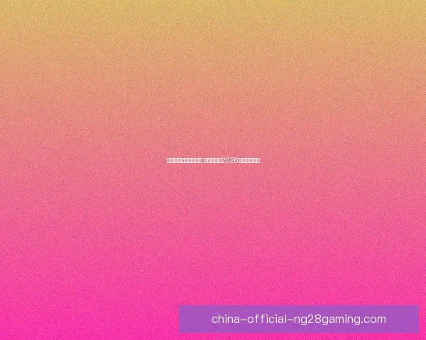 巴尔韦德在对阵莱比锡比赛中法甲进攻端表现与贡献全面分析